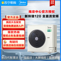 美的(Midea)中央空调玲珑新多联机外机MJV-120W-D01-LLⅡA