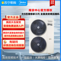 美的(Midea)中央空调理想家 多联机 大6匹 外机 MJV-160W-E01-LXⅢ