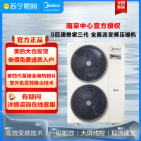 美的(Midea)中央空调 理想家 多联机 9匹外机 MJV-224W/S-E01-LXⅢ