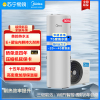 (零售云专供)美的(Midea)空气能热水器分体式家用300升水温70度RSJF-50/RD-X2-300-(E3)