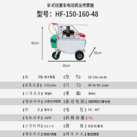 手推车式喷雾器园林农用高压自动喷雾机手推消毒机电动打药机汽油[升级款]HF-150-160-48