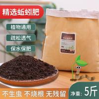 纯蚯蚓粪肥天然有机植物通用型肥兰花多肉种菜花卉家庭绿植营养土