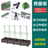 种植箱爬藤支架杆豆角瓜西红柿阳台种菜户外植物庭院葡萄花架子
