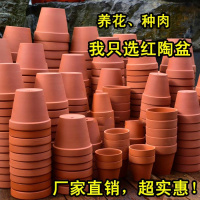 红陶花盆国际盆圆 红陶盆陶瓷多肉花盆绿植盆栽园艺花盆厂家直销