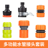 花园软水管延长修补接头配件水通水快接头多功能4分6分奶嘴接头