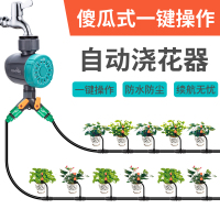 自动浇花器家用花园浇灌浇水神器懒人智能定时喷水喷淋滴灌溉系统