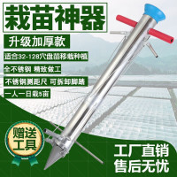 栽苗器播种器蔬菜瓜苗辣椒种植点播机玉米栽苗神器