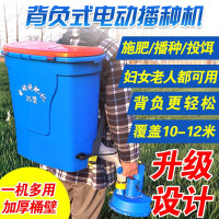背负式电动施肥器农用多功能撒肥机追肥器后背式手提水田撒化肥机
