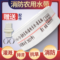 消防水带高压加厚帆布65/50农用浇地灌溉水管软管25米一1/2/2.5寸