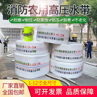 消防农用水带浇地灌溉软管加厚高压帆布水管1/1.5/2/3/4/5/6/8寸