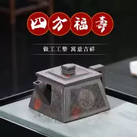 宜兴紫砂四方福寿紫砂壶仿老茶壶紫砂壶茶具
