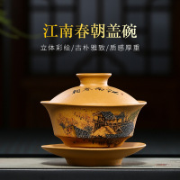 原矿紫砂碗手工彩绘江南春朝盖碗家用功夫三才盖碗紫砂杯