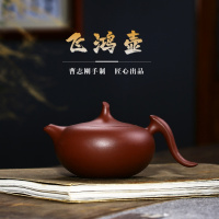 紫砂壶批发原矿紫泥茶壶全手工制飞鸿壶茶具礼品定制