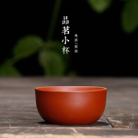 原矿紫砂小杯子全手工小号品茗杯礼品套装配件功夫茶道原矿朱泥杯