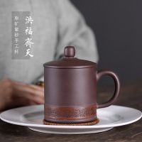宜兴原矿紫砂盖杯纯全手工杯子电脑刻字洪福齐天杯花边茶杯