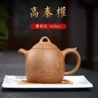 宜兴紫砂壶原矿蟹段手制壶高秦权茶具礼品定制