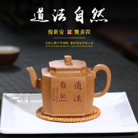 宜兴茶壶道法自然紫砂壶原矿蟹段刻绘茶壶