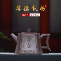 紫砂厚德载物紫砂壶批发茶具订制原矿紫泥手工四方壶
