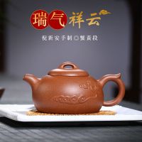 宜兴紫砂壶瑞气祥云壶厂家定制原矿蟹段泥茶壶具