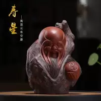 大号紫砂茶宠寿星老人祝寿礼品茶盘摆件福寿无疆紫砂定制