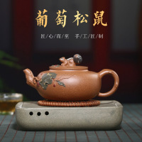 葡萄松鼠紫砂壶原矿茶壶茶具批发礼品定制李海燕茶壶正品