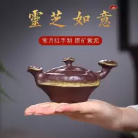宜兴紫砂壶小号灵芝如意壶茶具厂家礼品定制原矿壶