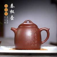 宜兴紫砂壶茶壶正品原矿紫泥秦权壶功夫茶壶