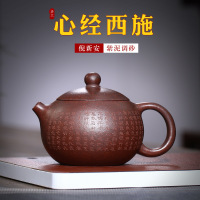 宜兴紫砂壶原矿紫泥心经西施壶茶具