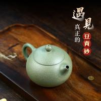 宜兴紫砂壶纯全手工茶壶家用潘晔原矿豆青砂西施 240cc