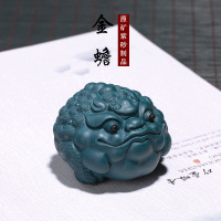 宜兴紫砂茶宠茶道摆件原矿紫砂绿泥招财金蟾礼品