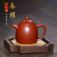 宜兴紫砂壶原矿大红袍秦权壶小号茶壶