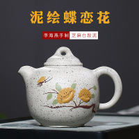 原矿紫砂壶白段泥蝶恋花壶李海燕茶壶手工正品定制