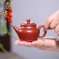 宜兴紫砂壶小号茶具李海燕大红袍茶壶剑流水平壶