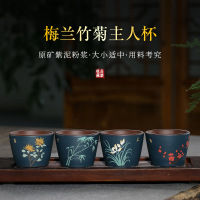 梅兰竹菊主人杯原矿紫泥粉浆文人闻香杯身泥绘厂家功夫茶具紫砂杯