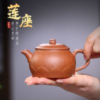 紫砂壶原矿降坡泥莲座壶宜兴紫砂茶壶茶具厂