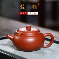 宜兴紫砂壶厂家原矿大红袍鼓韵壶强济人纯全手工茶具小茶壶