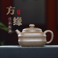 强济人紫砂壶方缘壶泡茶壶批发手工壶经典泡茶壶礼品定制