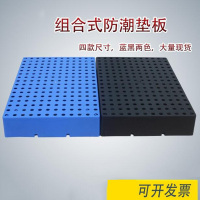 全新料组合式圆眼塑料防潮垫板仓库托盘地台板超市药店地堆货架