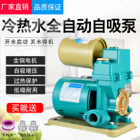 增压泵家用全自动冷热水自吸泵水井抽泵热水器吸水机加压泵管道泵