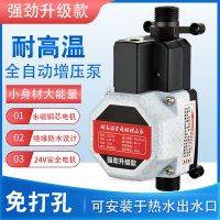 增压泵家用小型全自动热水器专用自来水管道加压泵24v电水泵