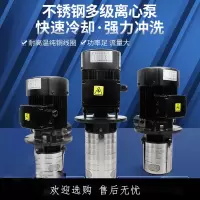 数控机床泵高压水泵离心中心油泵增压五金车床磨床冷却泵