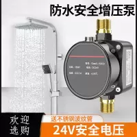 自来水增压泵家用太阳能全自动热水器增压器小型管道水压加压水泵