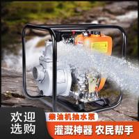 电启动柴油机抽水机大流量自吸污水泵农用灌溉四冲程汽油机抽水泵
