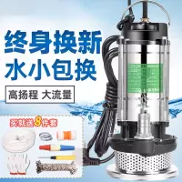 潜水泵220v污水泵家用抽水小型抽水机高扬程农用灌溉排污抽水机
