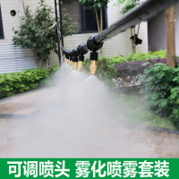 喷雾喷头雾化微喷头喷雾器自动浇水浇花神器定时喷淋降温沙厂除尘