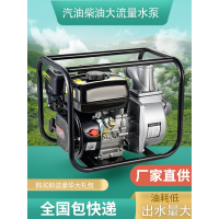 1污水农用汽油水泵3寸4大流量自吸泵高压抽水机灌溉泵柴油机家用2