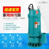 切割污水泵家用抽粪220V高扬程泥浆农用灌溉排污泵380V潜水泵