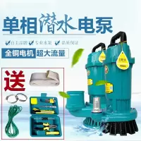 小型家用潜水泵220V井水抽水泵污水泵农用灌溉抽水机高扬程深井泵