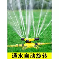 绿化喷灌喷头农用菜园自动洒水器草坪园林喷水浇水降温360度旋转