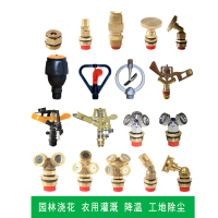 草坪园林自动浇水浇花旋转摇臂喷淋洒水器工地除尘喷灌雾化喷头